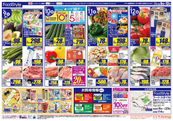 2026年6月9〜12日まで文京グリーンコートOPEN第2弾-2