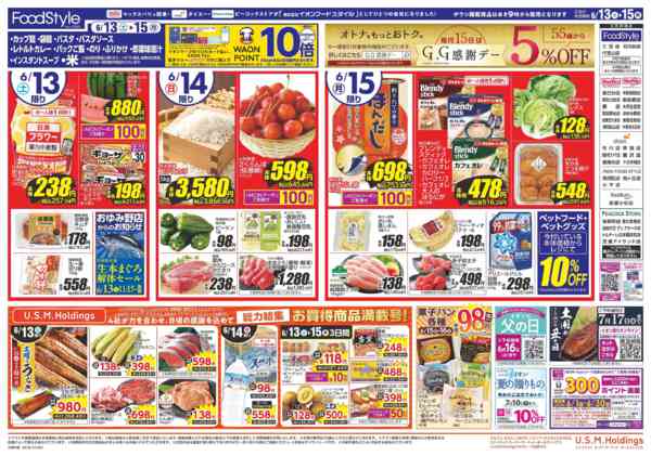 2026年6月12日〜15日まで0613 トマトフェスnew-2