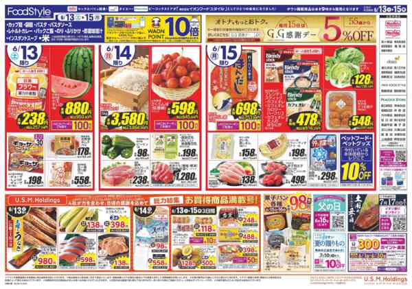 2026年6月12日〜15日まで0613 トマトフェスnew-2