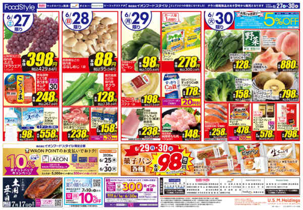 2026年6月27日〜30日まで0627 さっぱり派VSガッツリ派new-2