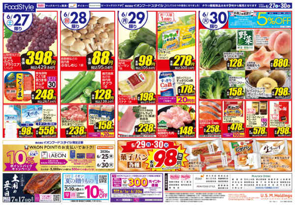 2026年6月27日〜30日まで0627 さっぱり派VSガッツリ派new-2