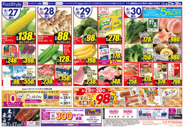 2026年6月27日〜30日まで0627 さっぱり派VSガッツリ派-2