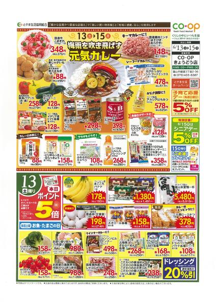 最新チラシnew-1