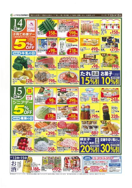 最新チラシnew-2