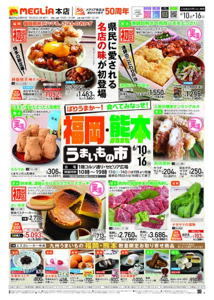 6/10(水)～6/16(火)-1