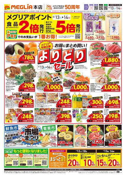 6/13(土)～6/16(火)new-1