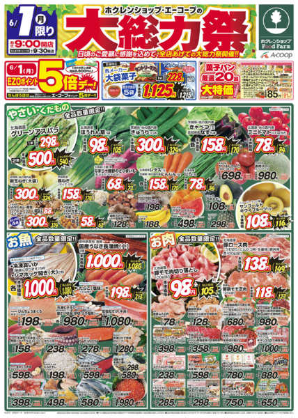 2026年6月1〜2日まで大総力祭-1