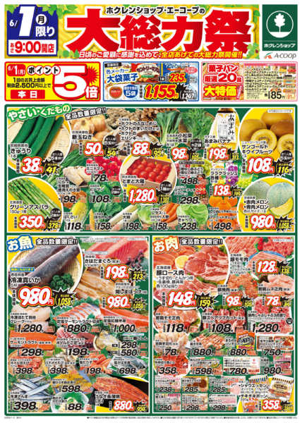 2026年6月1〜2日まで大総力祭-1