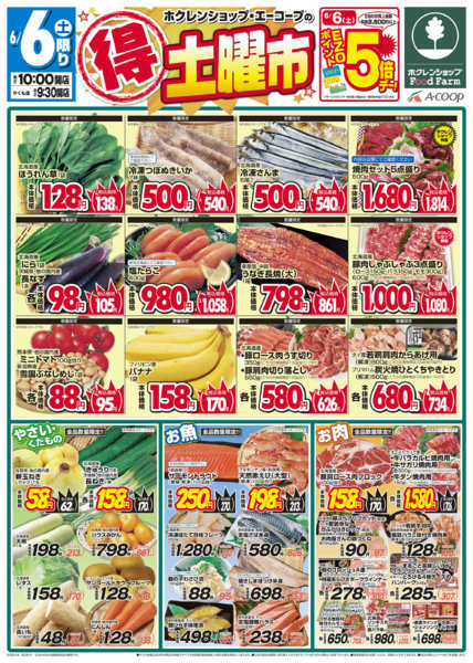 2026年6月6日限り土曜市new-1
