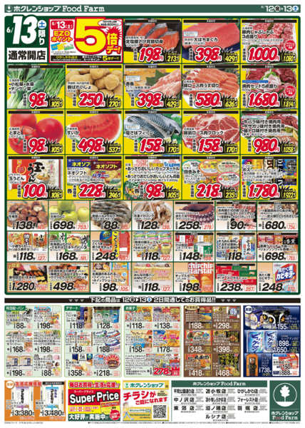 2026年6月12日〜13日までホクレンまつり-2