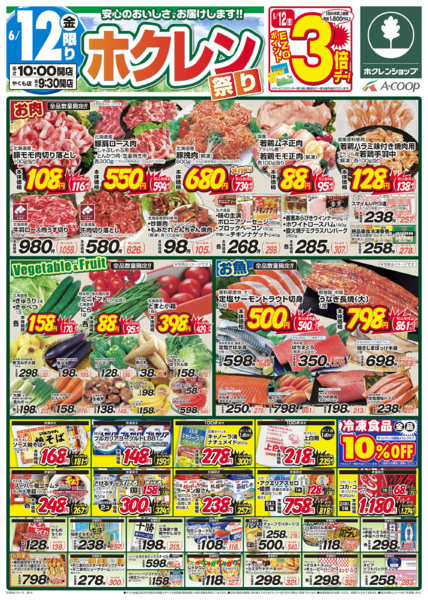 2026年6月12日〜13日までホクレンまつりnew-1
