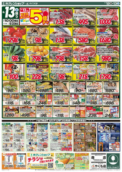2026年6月12日〜13日までホクレンまつりnew-2