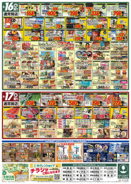 2026年6月16日〜17日までまんなか総力祭new-2
