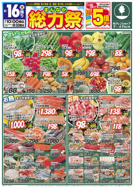 2026年6月16日〜17日までまんなか総力祭new-1