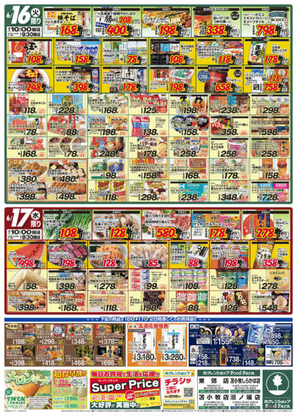 2026年6月16日〜17日までまんなか総力祭new-2