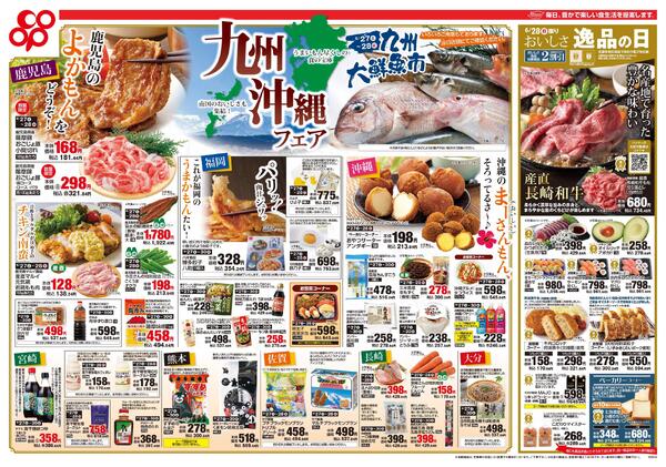 月末の市-2