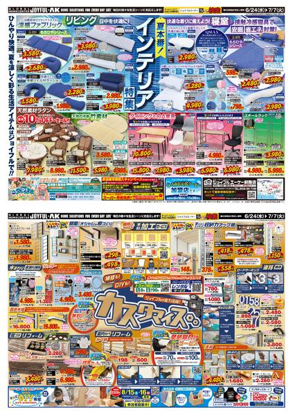 6月24日～7月7日-1