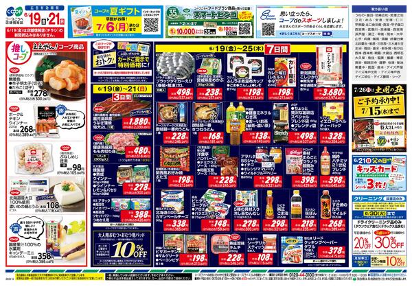 父の日のごちそうnew-2