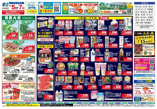 夏野菜とストック品でおうちレストラン-2