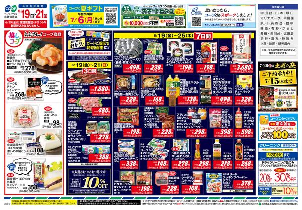 父の日のごちそうnew-2
