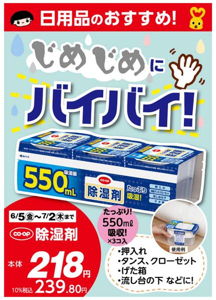 日用品のおすすめ！-1