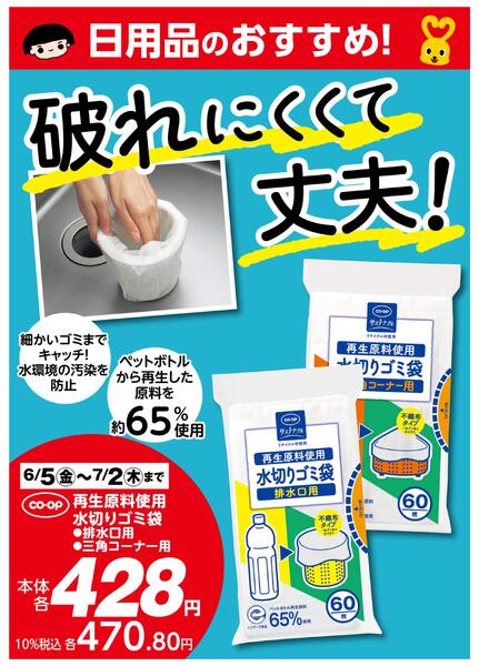日用品のおすすめ！-2