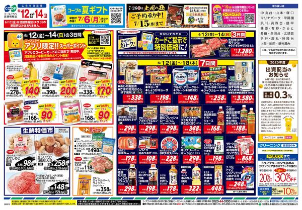 涼味麺と簡単丼・夏のうまいものnew-2