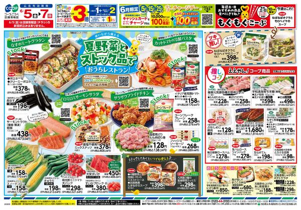 夏野菜とストック品でおうちレストラン-1