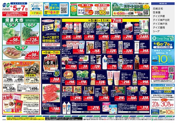 夏野菜とストック品でおうちレストラン-2
