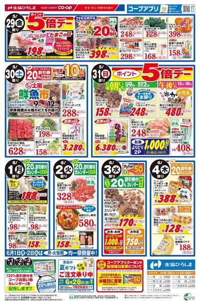 5/29-5/31は九州・沖縄フェア-2