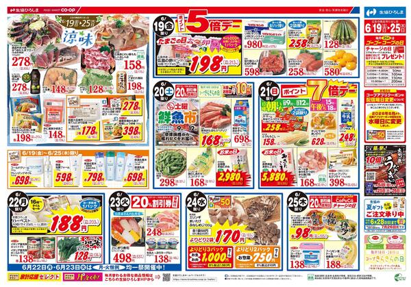 6/19-6/21は父の日特集new-2