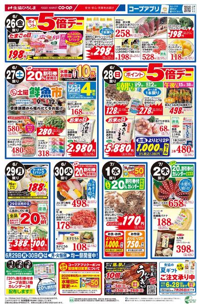 コープさっぽろ＆コープやまぐちnew-2