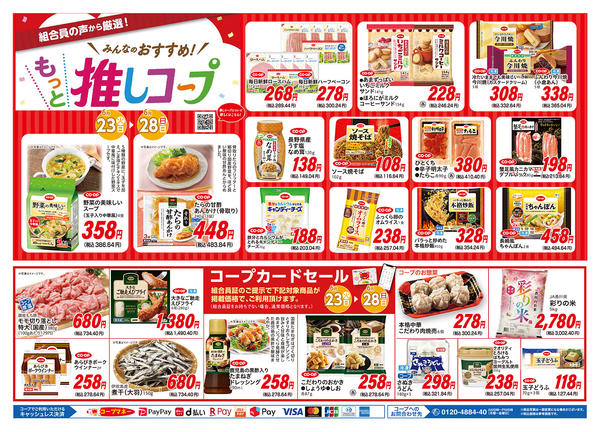 2026年6月23日〜28日まで-2