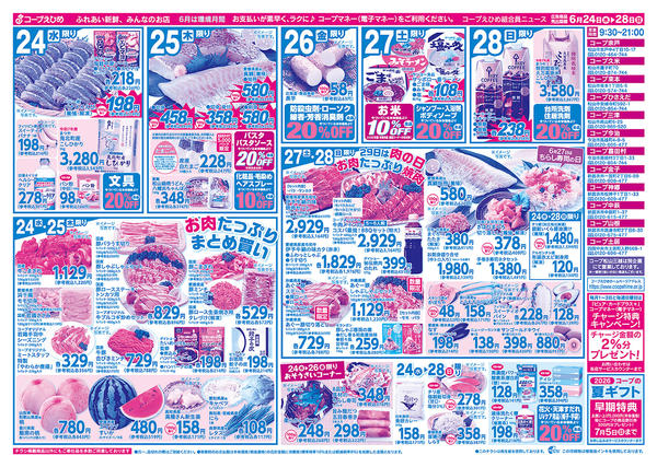 2026年6月24日〜28日までアジアンフェア-2