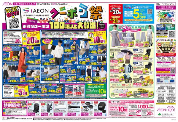 ６月１８日（木）～６月２１日（日）-1
