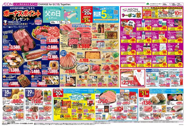 ６月１８日（木）～６月２１日（日）-2