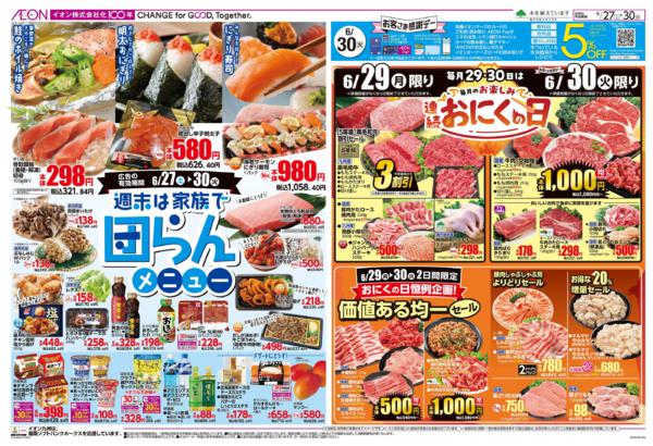 ６月２７日（土）～６月３０日（火）-1