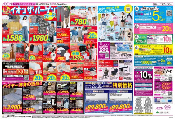 ６月２７日（土）～６月３０日（火）-1