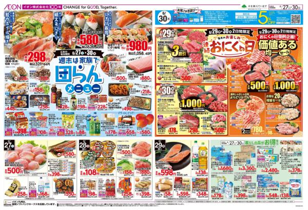 ６月２７日（土）～６月３０日（火）-2