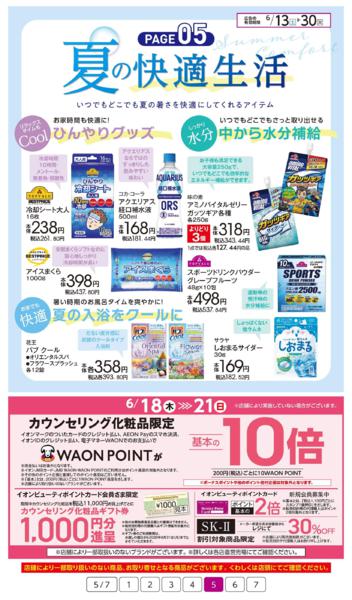 ６月１３日（土）～６月３０日（火）new-5