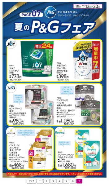 ６月１３日（土）～６月３０日（火）new-7