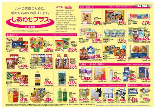 ６月１日（月）～６月３０日（火）new-2
