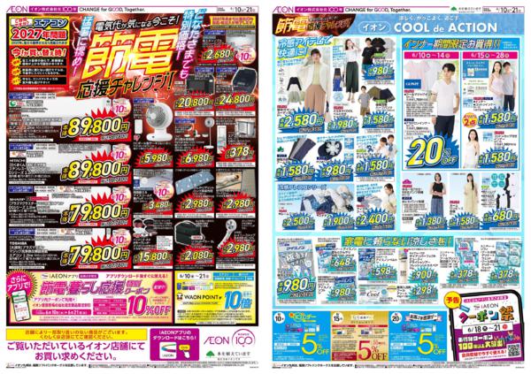 ６月１０日（水）～６月２１日（日）new-1
