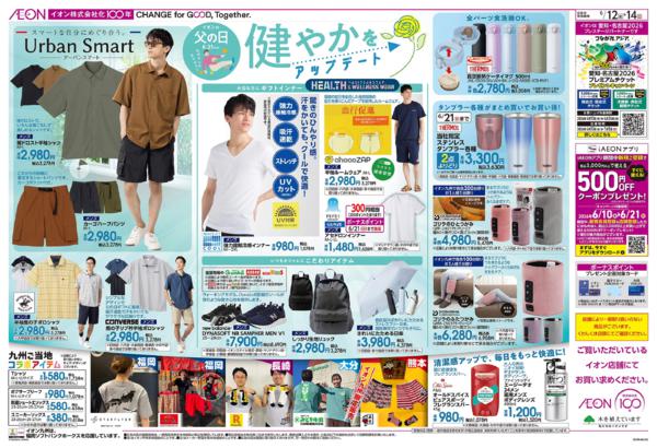 ６月１２日（金）～６月１４日（日）new-1