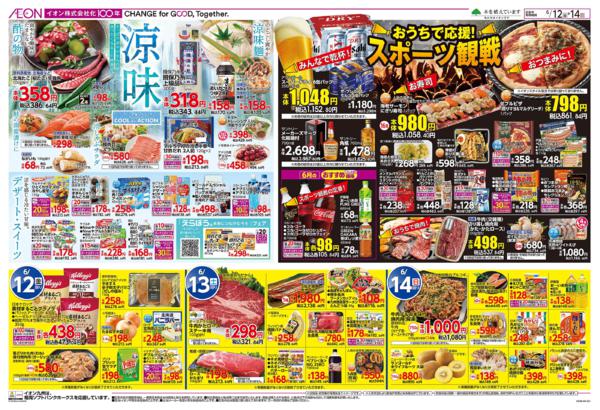 ６月１２日（金）～６月１４日（日）new-2
