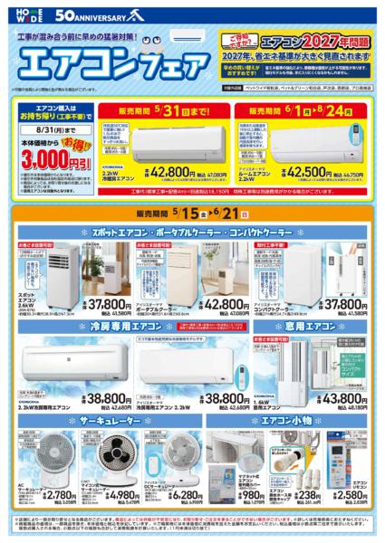 ５月１５日（金）～６月２１日（日）-1