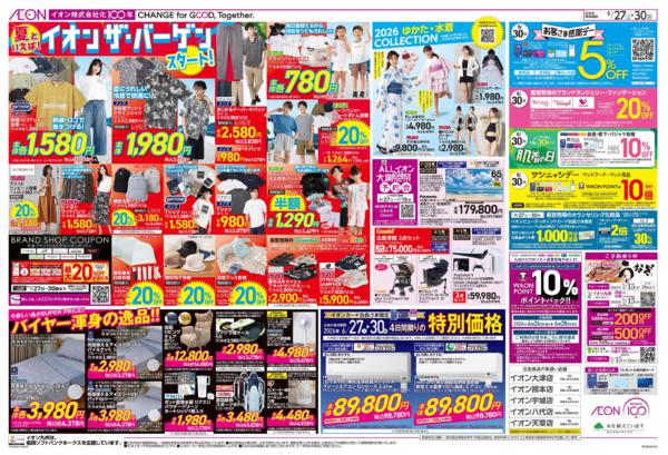 ６月２７日（土）～６月３０日（火）-1
