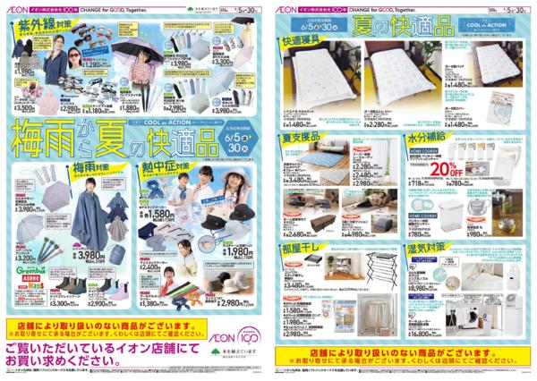 ６月５日（金）～６月３０日（火）-1