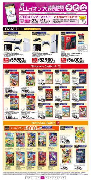 ６月２７日（土）～７月１５日（水）-3