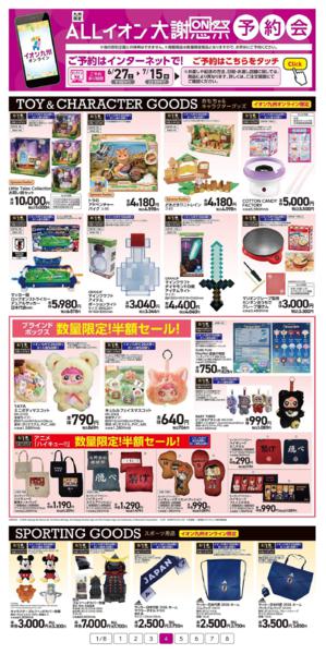 ６月２７日（土）～７月１５日（水）-4